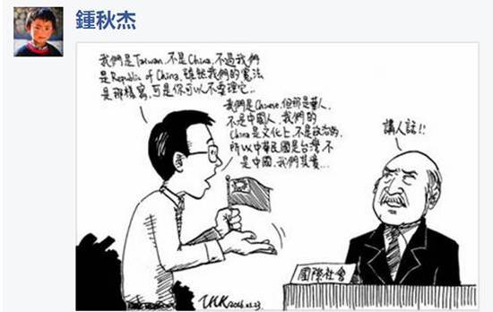 “台独”在西班牙住宿 欲登记国籍“台湾”被拒