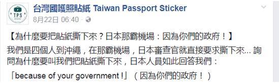 “台独”在西班牙住宿 欲登记国籍“台湾”被拒