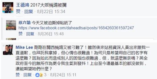 “台独”在西班牙住宿 欲登记国籍“台湾”被拒