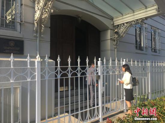 当地时间8月31日,美国旧金山格林街2790号,俄罗斯驻旧金山总领事馆。当天,美国国务院下令俄罗斯在9月2日前关闭旧金山总领事馆和华盛顿及纽约的两处建筑,以实现外交使团对等。 中新社记者 刘丹 摄 当地时间8月31日,美国旧金山格林街2790号,俄罗斯驻旧金山总领事馆。当天,美国国务院下令俄罗斯在9月2日前关闭旧金山总领事馆和华盛顿及纽约的两处建筑,以实现外交使团对等。 中新社记者 刘丹 摄