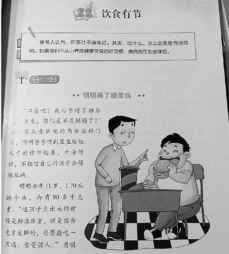 浙江为小学生开设中医课 教材主编:传递科学精神