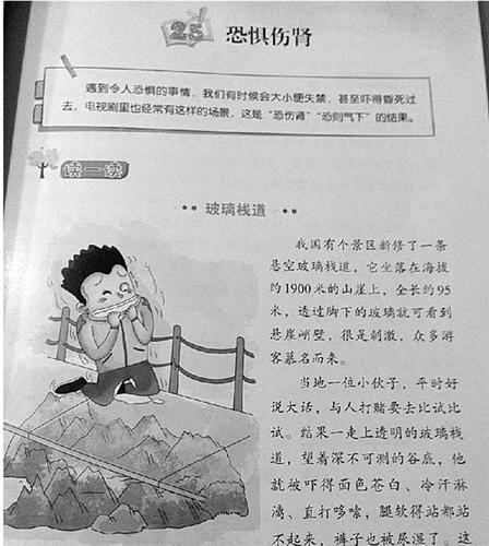 浙江为小学生开设中医课 教材主编:传递科学精神