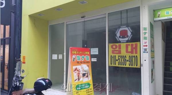 无法承担房租关门的店铺（（图片来源：韩国《先驱经济》）