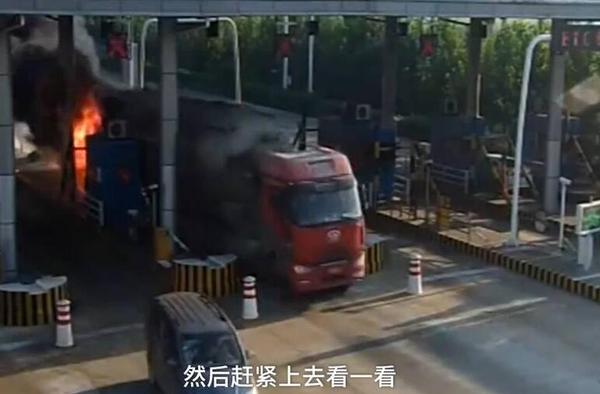 着火罐车冲进收费站求救3