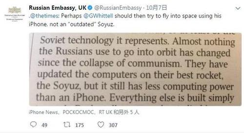 俄联盟号运算能力不如iPhone？俄使馆:坐手机去吧