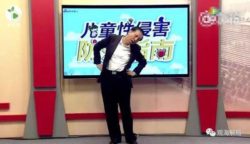 大学教授教儿童安全操变网红:让孩子避免受侵害