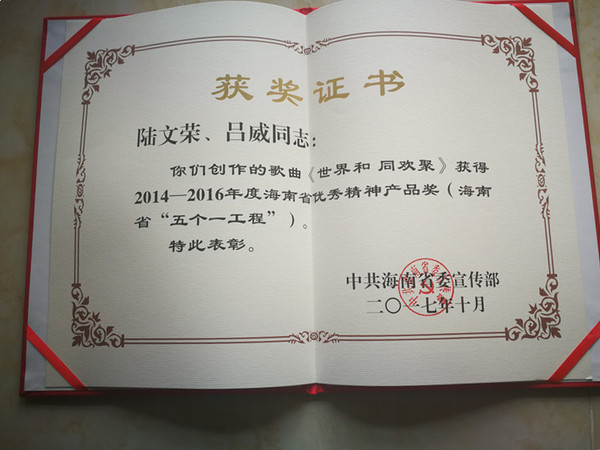 获奖奖状