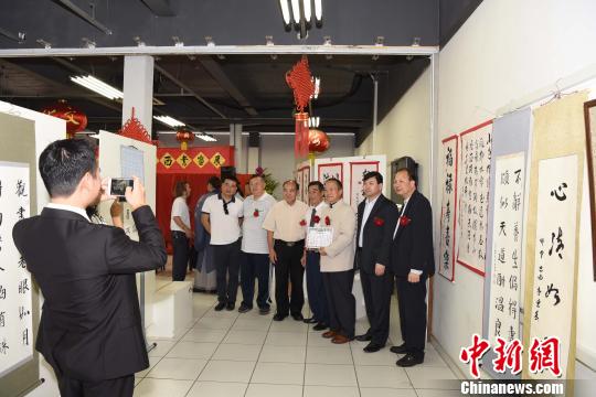 图为部分圣保罗华人社团侨领出席书画展开幕式。　莫成雄 摄