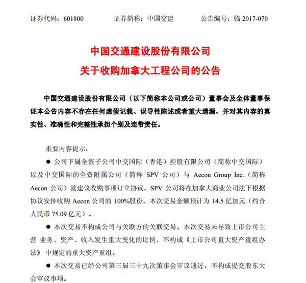 MAIN201710271013000034834058968