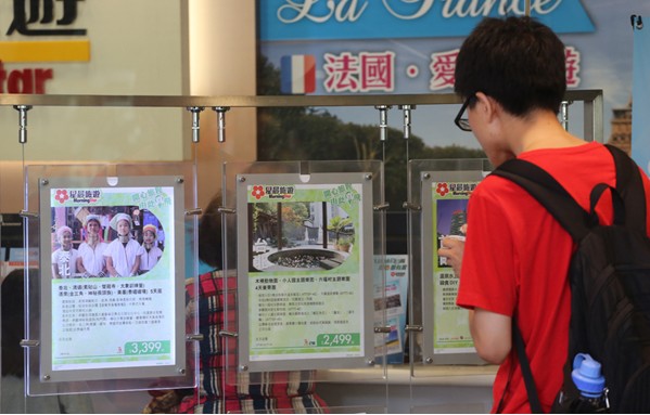 港旅行社数十万旅客资料恐泄露2