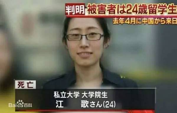 刘鑫江歌案3