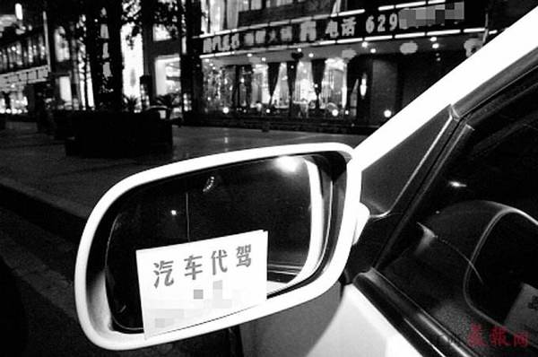 代驾行业套路调查