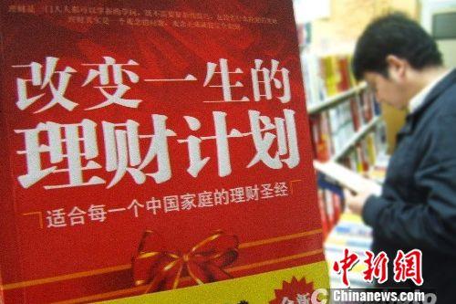 资料图：湖北宜昌市民在新华书店阅读理财相关的书籍。