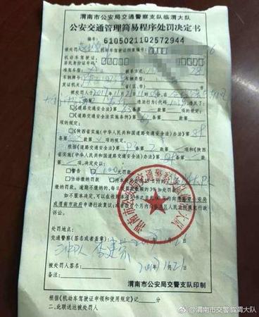 陕西市民给违停警车霸气贴罚单 交警这样回应