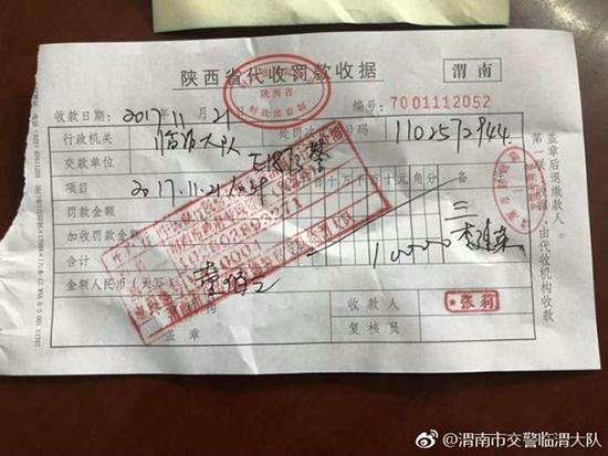 陕西市民给违停警车霸气贴罚单 交警这样回应