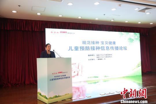 《儿童预防接种信息传播指南》推出规范儿童接种