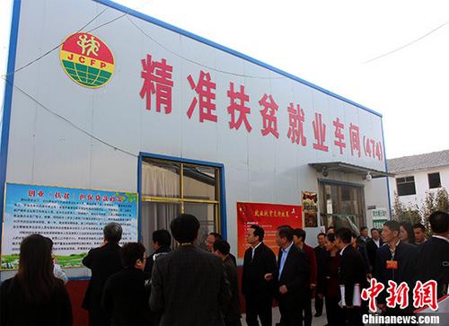 资料图：民营企业家代表参观鄄城县精准就业扶贫车间。 <a target='_blank' href='http://www.chinanews.com/'>中新社</a>记者 张晓曦 摄