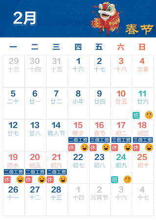 2018假期安排最新出炉！最强拼假攻略来了，这样调休最划算！