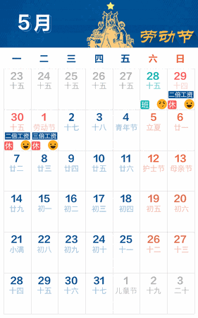 2018假期安排最新出炉！最强拼假攻略来了，这样调休最划算！