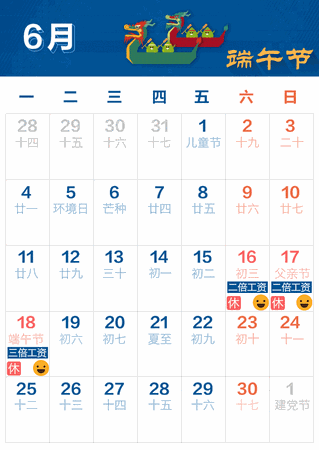 2018假期安排最新出炉！最强拼假攻略来了，这样调休最划算！