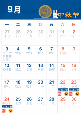 2018假期安排最新出炉！最强拼假攻略来了，这样调休最划算！