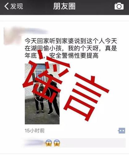 江西宜春官方辟谣河南人偷孩子:盗窃现金被误传