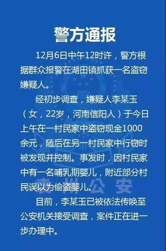 江西宜春官方辟谣河南人偷孩子:盗窃现金被误传