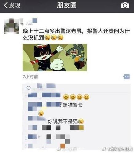 女孩把警察当黑猫警长 抓鼠失败竟吐槽:你们咋回事