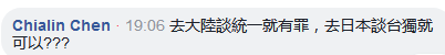 新党发言人突遭台当局入室搜查 台网友：绿色恐怖