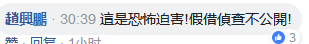 新党发言人突遭台当局入室搜查 台网友：绿色恐怖