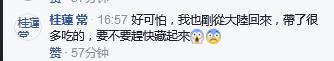 新党发言人突遭台当局入室搜查 台网友：绿色恐怖