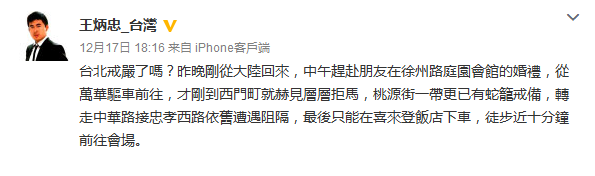 新党发言人突遭台当局入室搜查 台网友：绿色恐怖