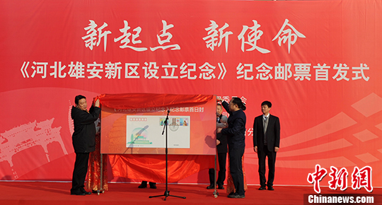 图为嘉宾为纪念邮票首日封揭幕。
<a target='_blank' href='http://www.chinanews.com/'>中新社</a>记者 韩冰 摄