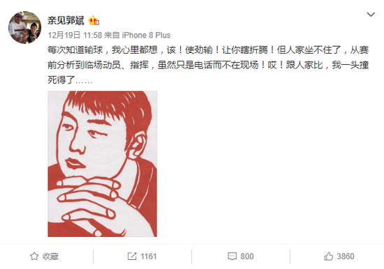 刘国梁电话指挥国乒引热议 乒协称正研究此事