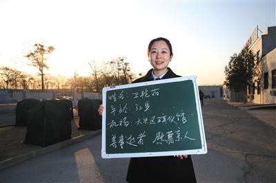 走近殡葬礼仪师卫艳茹：服务逝者慰藉生者