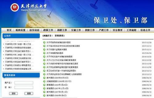 车辆进高校车顶放饮料吸引卖淫 校方:无学生上车