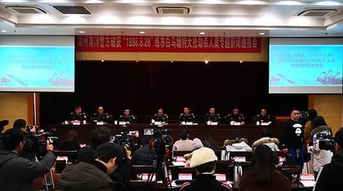 浙警方侦破20年前抢劫杀人案 三名嫌疑人悉数落网