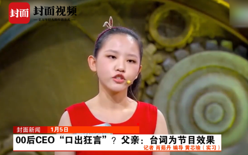 00后CEO被指富二代 其父:自己只是程序员小康家庭