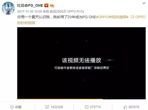 PG ONE形象崩塌 踩雷的商家比他的粉丝还绝望