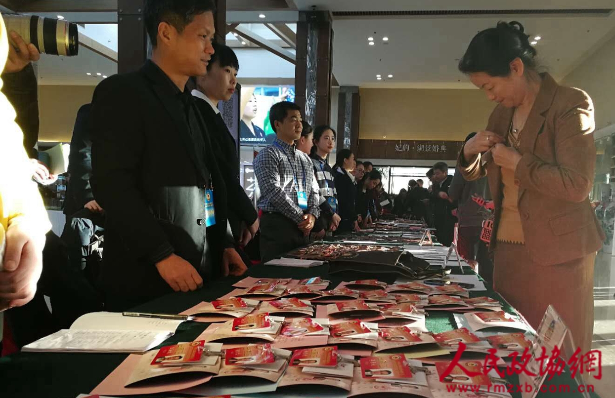 北京市海淀区政协十届二次会议签到现场