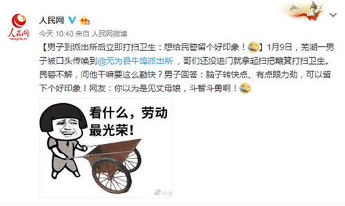 男子被传唤到派出所后立即打扫卫生:想留个好印象