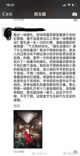 女律师发拜金言论被调查：乡村非主流只知道买LV