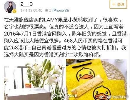 女律师发拜金言论被调查：乡村非主流只知道买LV