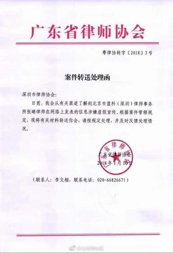 女律师发拜金言论被调查：乡村非主流只知道买LV