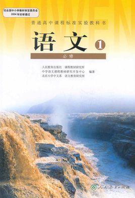 教育部:高中语文新课标古诗文背诵篇目增至72篇