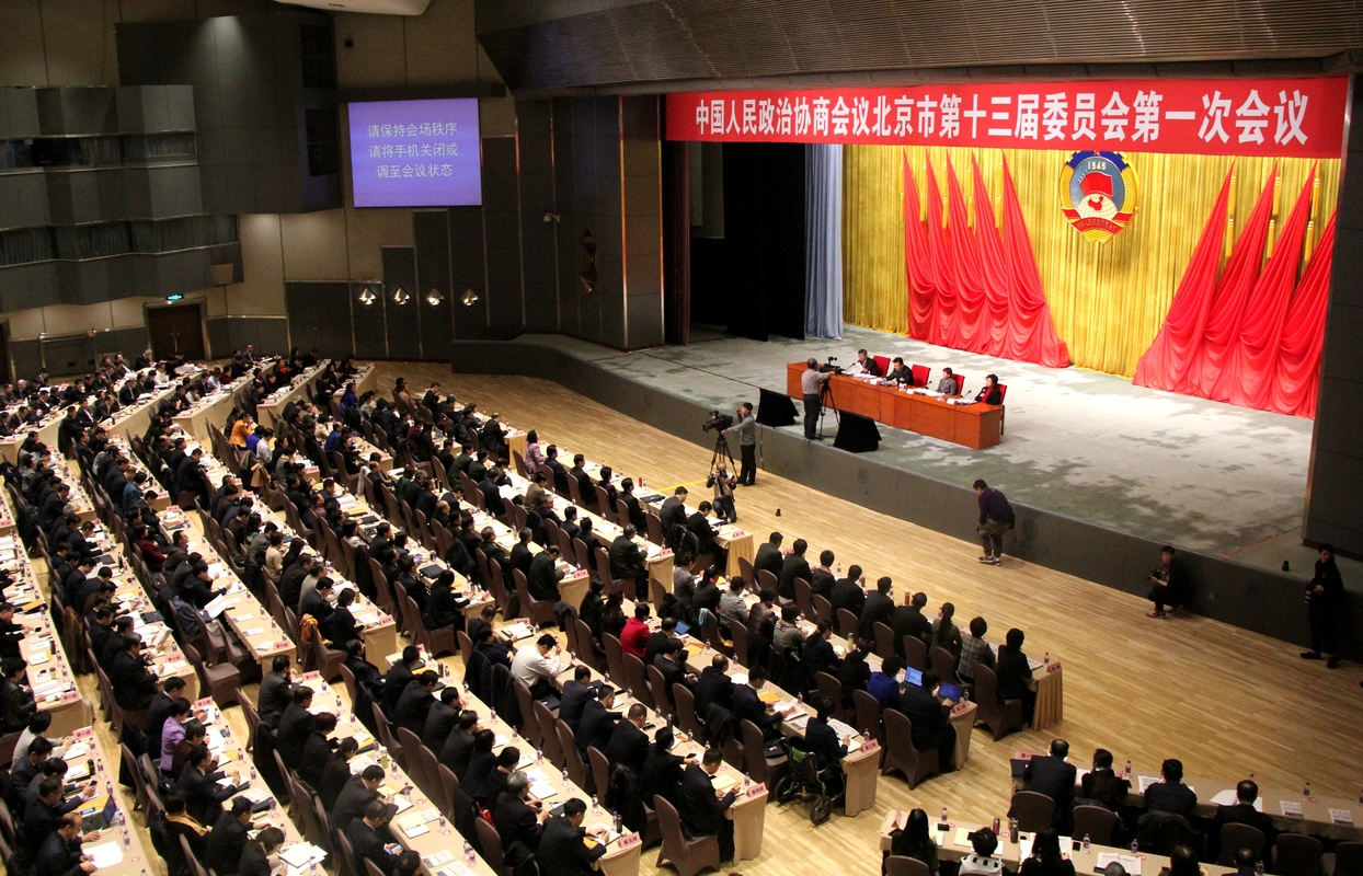 政协北京市第十三届委员会委员进行会前培训