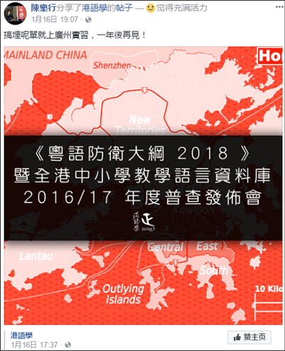 宣扬港独学生要来内地实习?官方:遭投诉 正调查