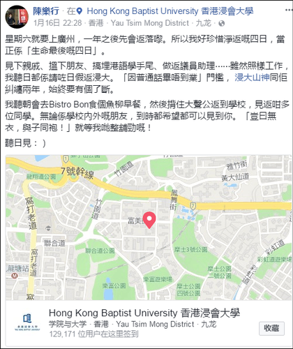 宣扬港独学生要来内地实习?官方:遭投诉 正调查