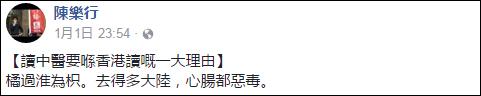 宣扬港独学生要来内地实习?官方:遭投诉 正调查