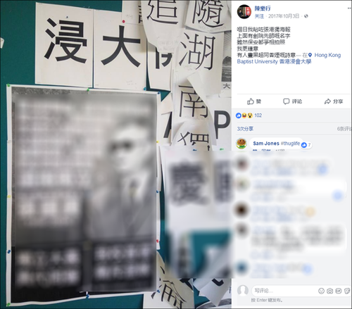 宣扬港独学生要来内地实习?官方:遭投诉 正调查